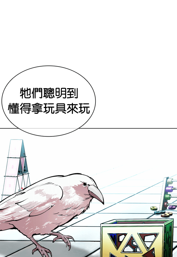 [第597话] 打倒一姟会 [10] 第180页
