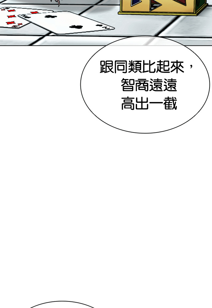 [第597话] 打倒一姟会 [10] 第181页