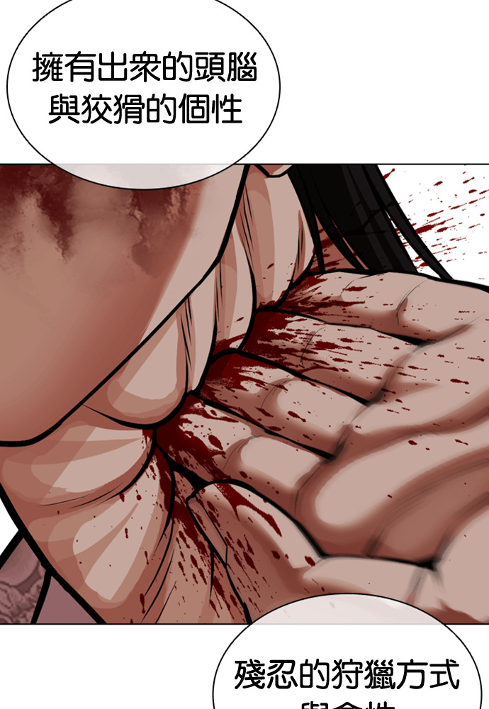 [第597话] 打倒一姟会 [10] 第182页