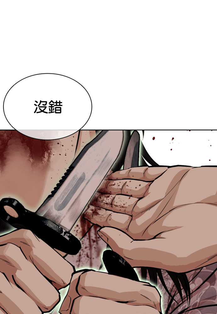 [第597话] 打倒一姟会 [10] 第184页