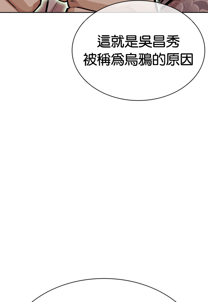 [第597话] 打倒一姟会 [10] 第185页