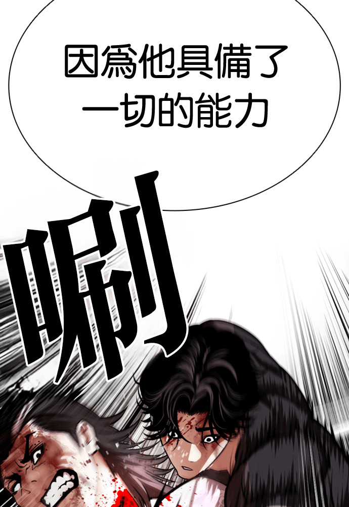 [第597话] 打倒一姟会 [10] 第186页