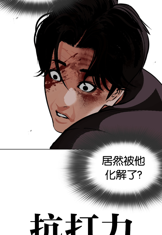 [第597话] 打倒一姟会 [10] 第189页