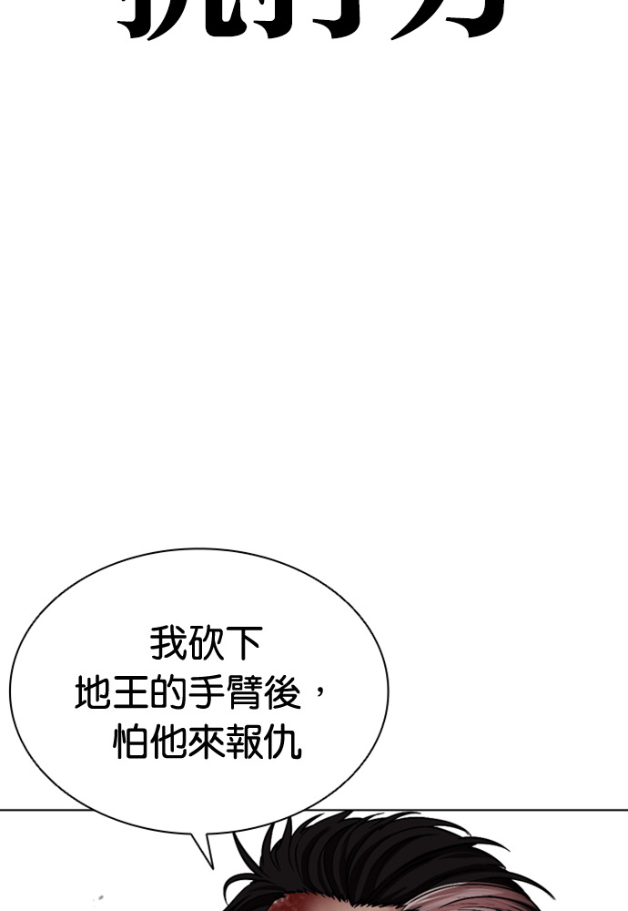 [第597话] 打倒一姟会 [10] 第190页