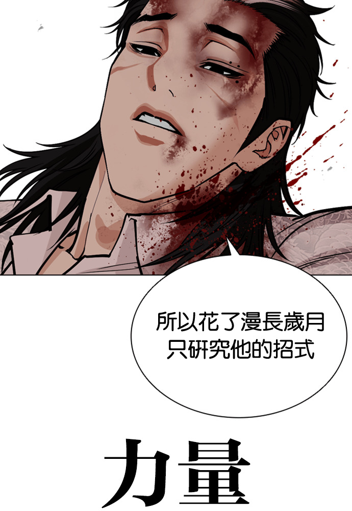 [第597话] 打倒一姟会 [10] 第191页