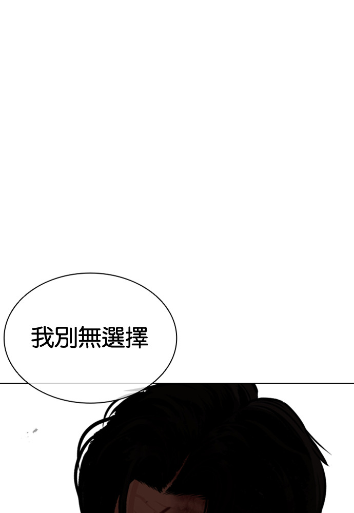[第597话] 打倒一姟会 [10] 第192页
