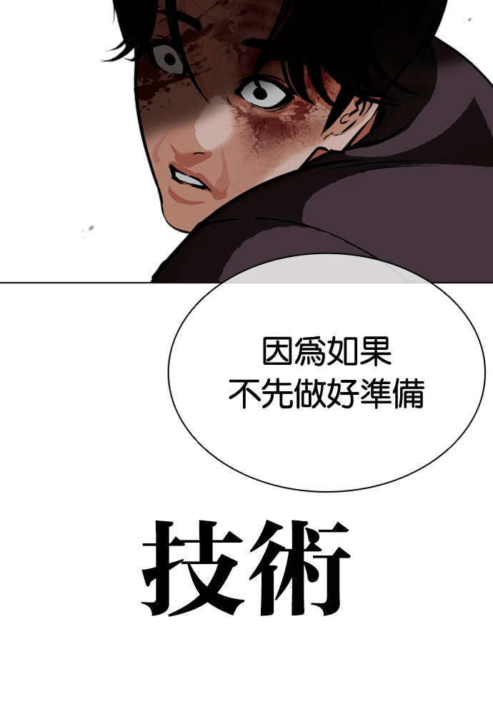 [第597话] 打倒一姟会 [10] 第193页
