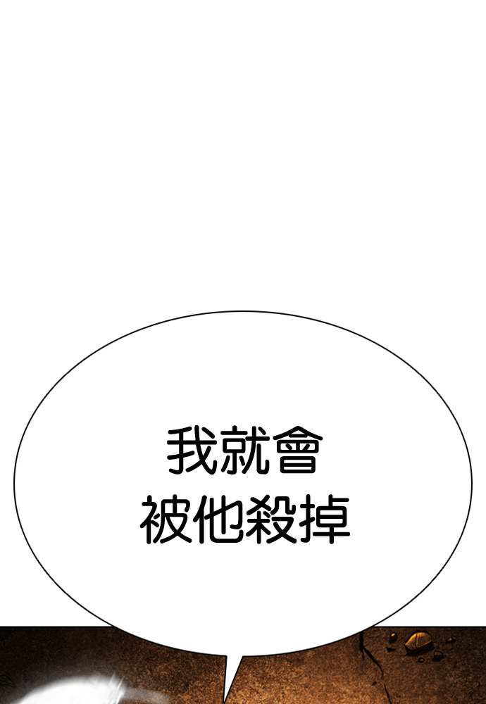 [第597话] 打倒一姟会 [10] 第194页