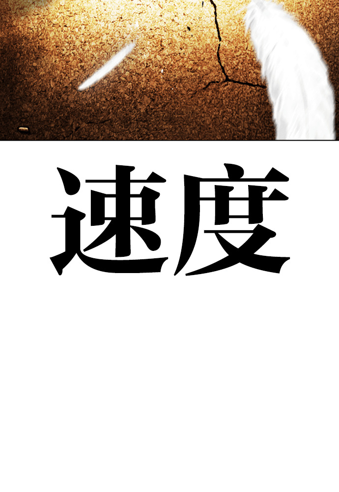 [第597话] 打倒一姟会 [10] 第196页