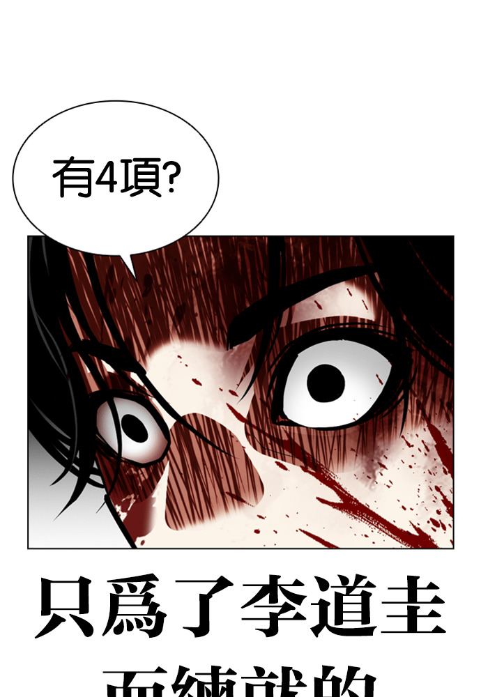 [第597话] 打倒一姟会 [10] 第197页
