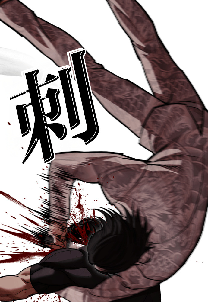[第597话] 打倒一姟会 [10] 第199页