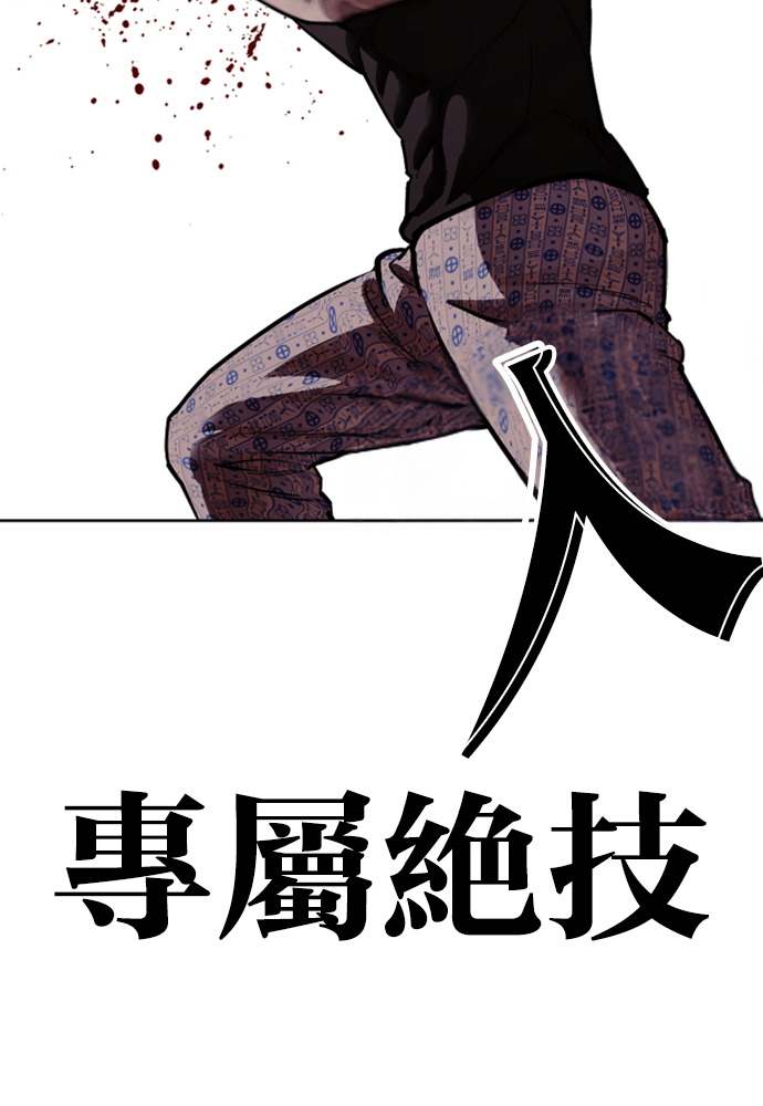 [第597话] 打倒一姟会 [10] 第200页