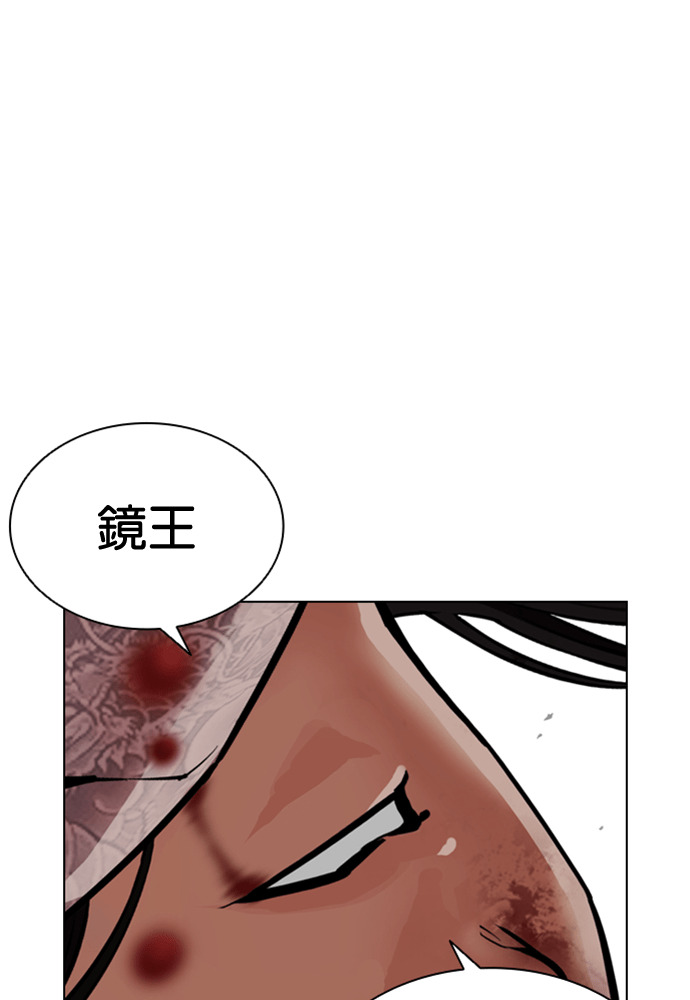 [第597话] 打倒一姟会 [10] 第201页