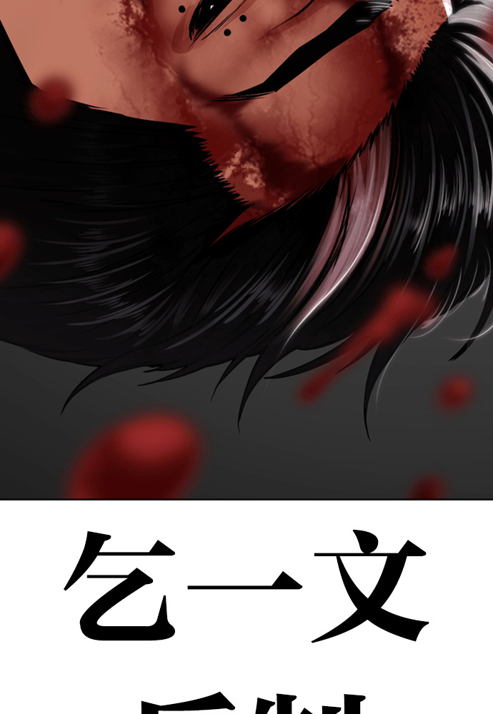 [第597话] 打倒一姟会 [10] 第205页