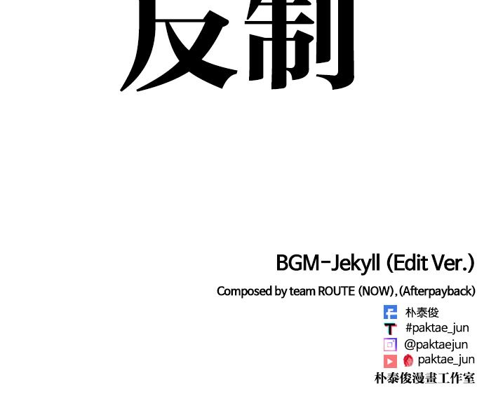 [第597话] 打倒一姟会 [10] 第206页