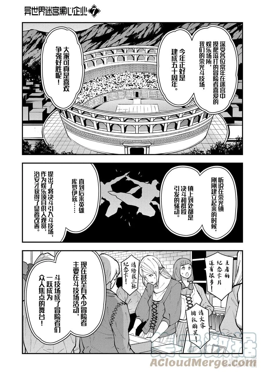 32 战斗吧！二之宫金治 第19页