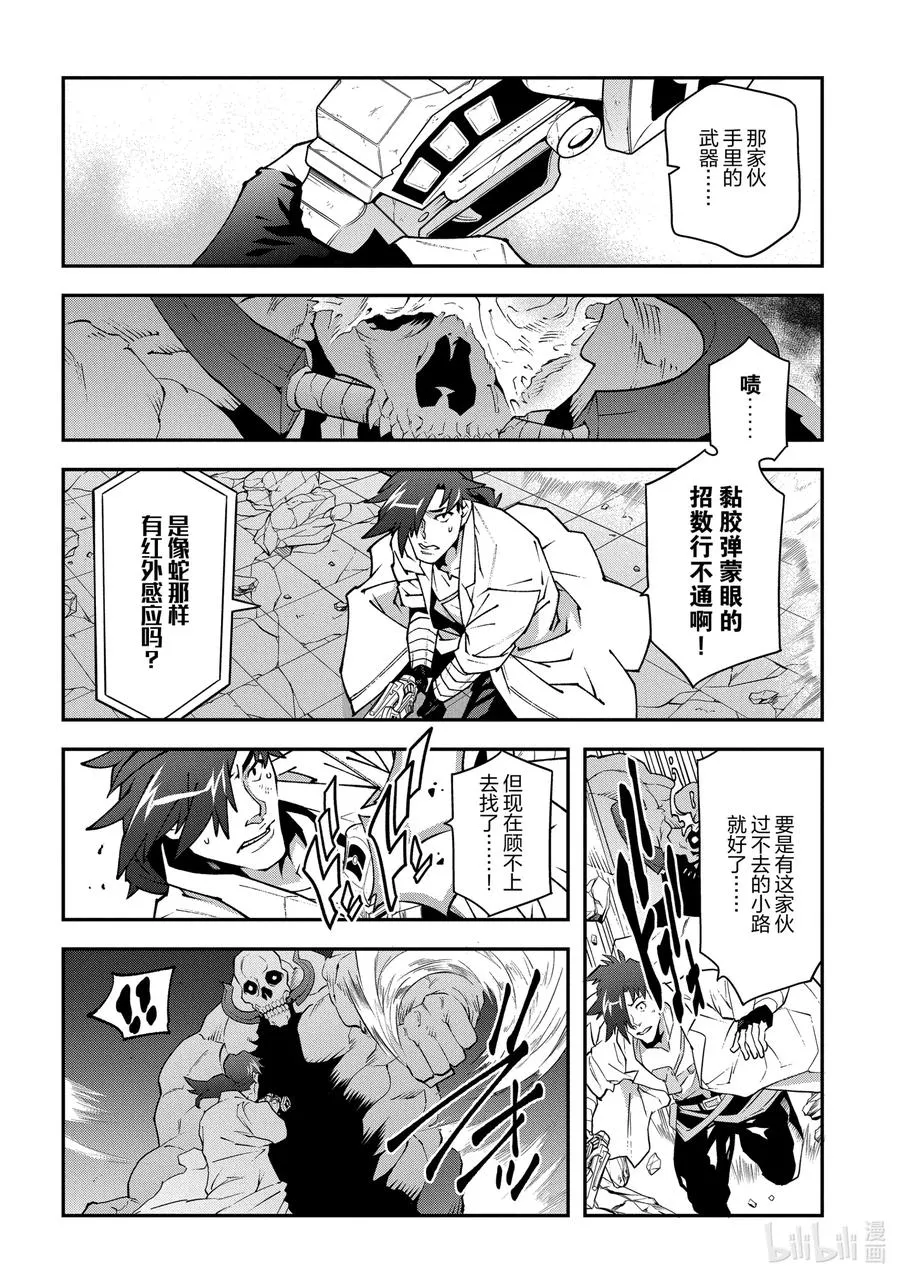 31 凡人与塔 第28页