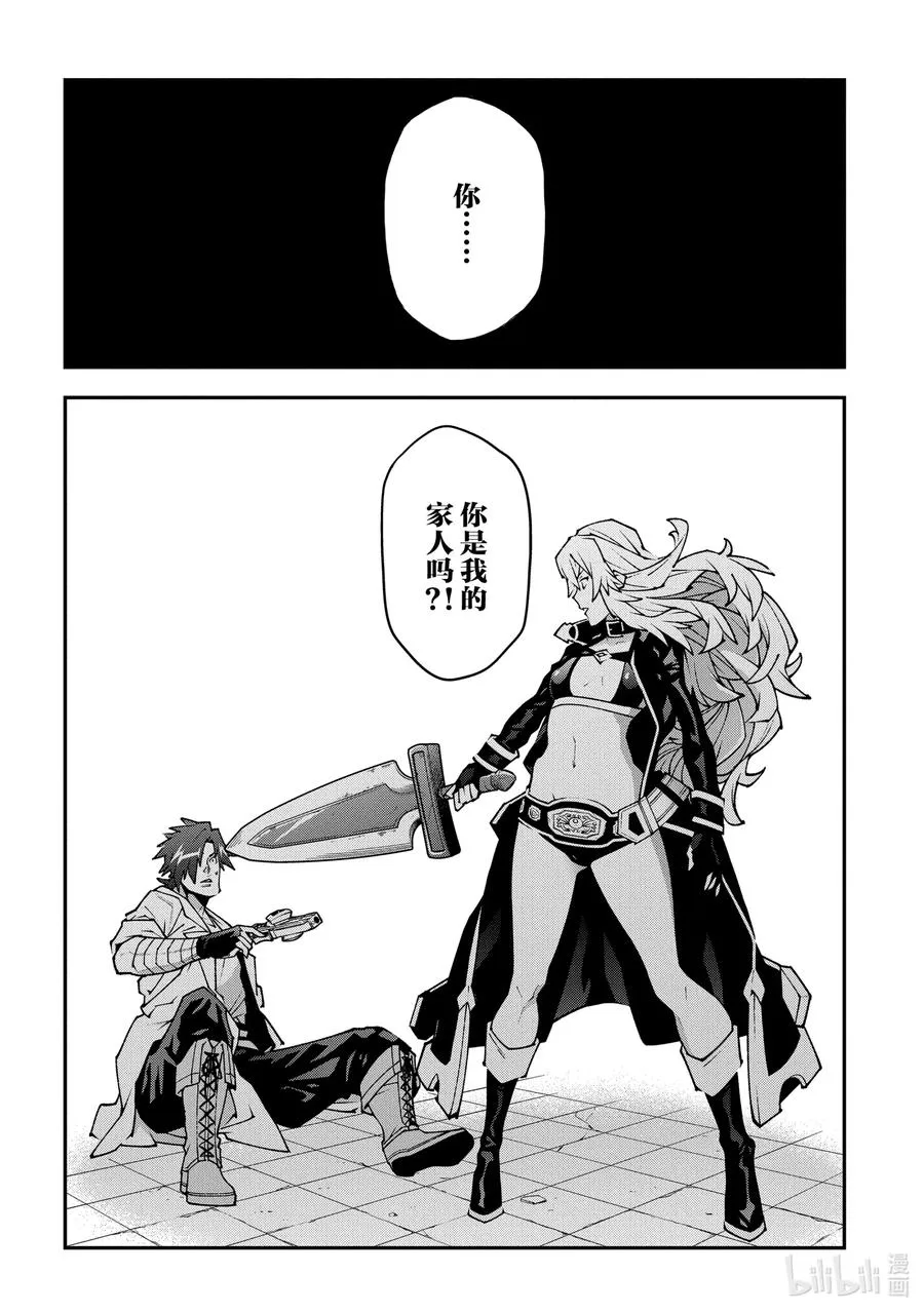31 凡人与塔 第32页