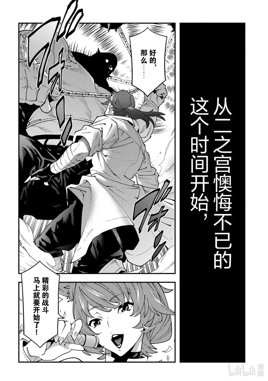 30 欢迎来到荣光镇 第9页