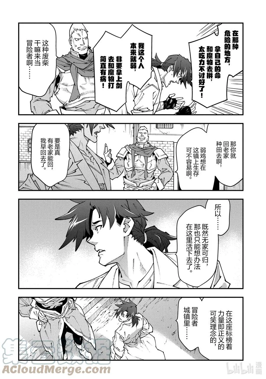 30 欢迎来到荣光镇 第19页