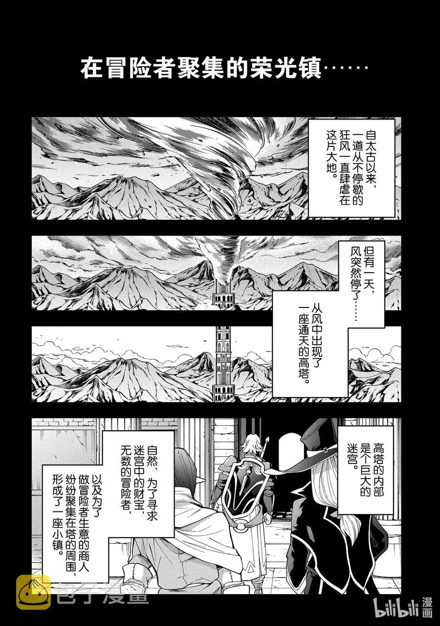 30 欢迎来到荣光镇 第21页