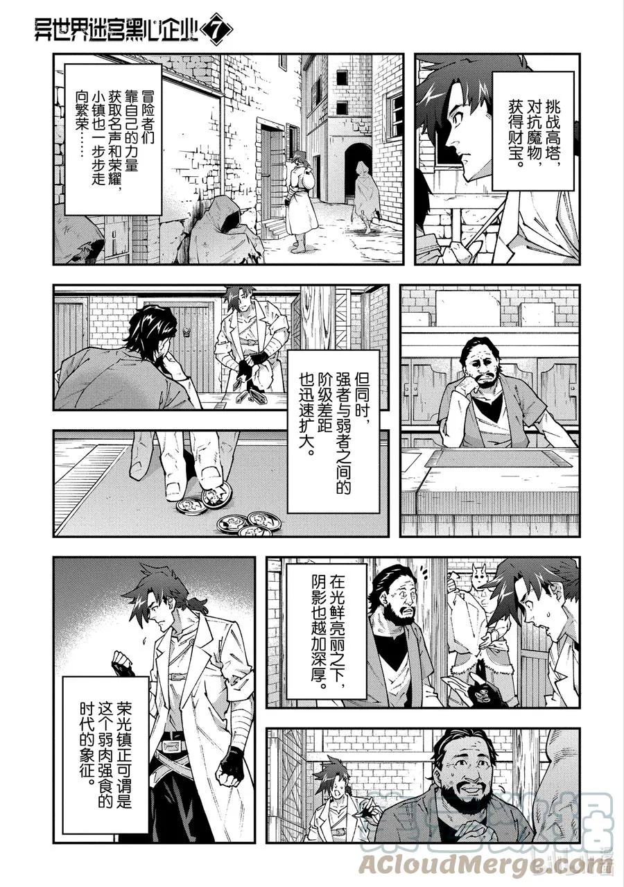 30 欢迎来到荣光镇 第22页