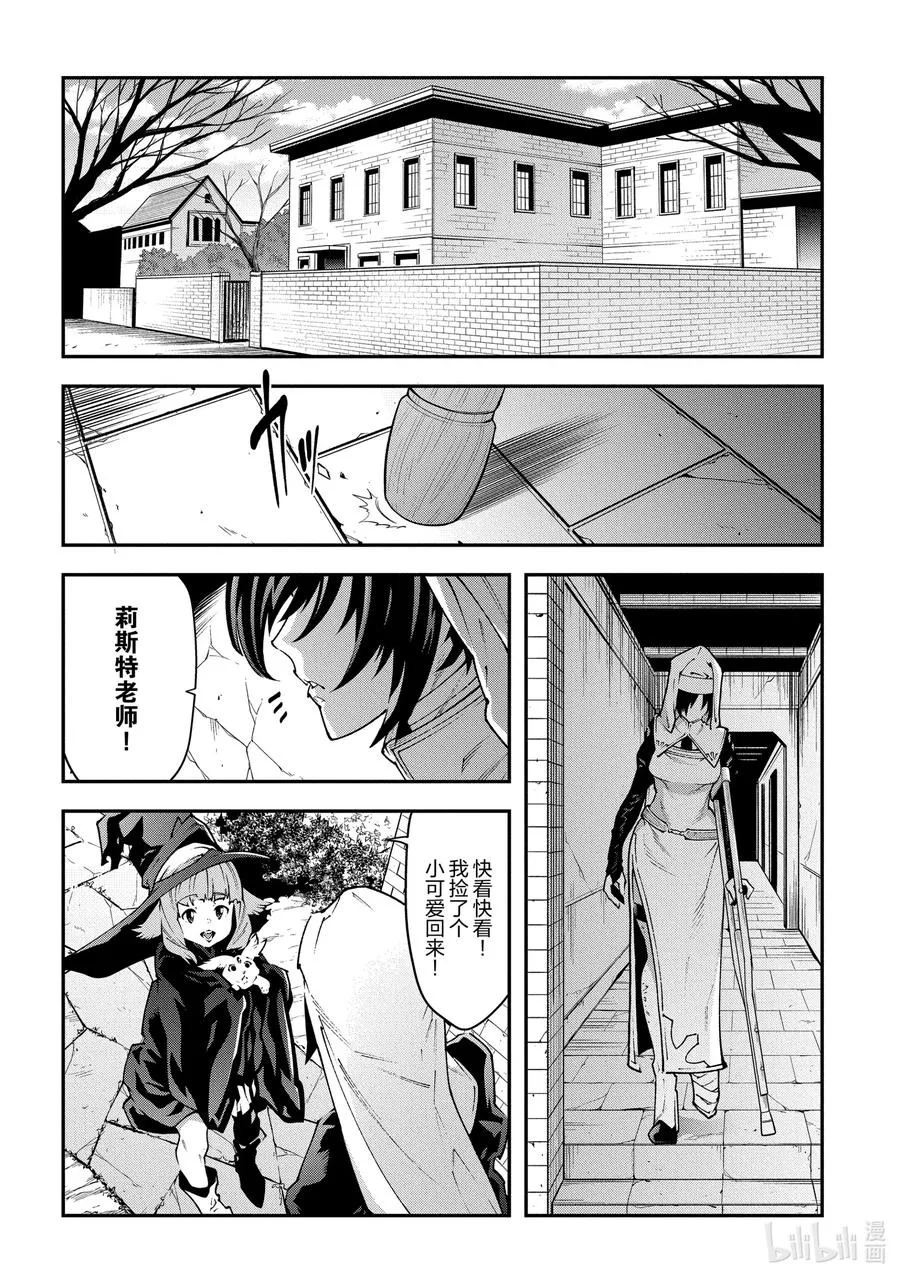 30 欢迎来到荣光镇 第23页