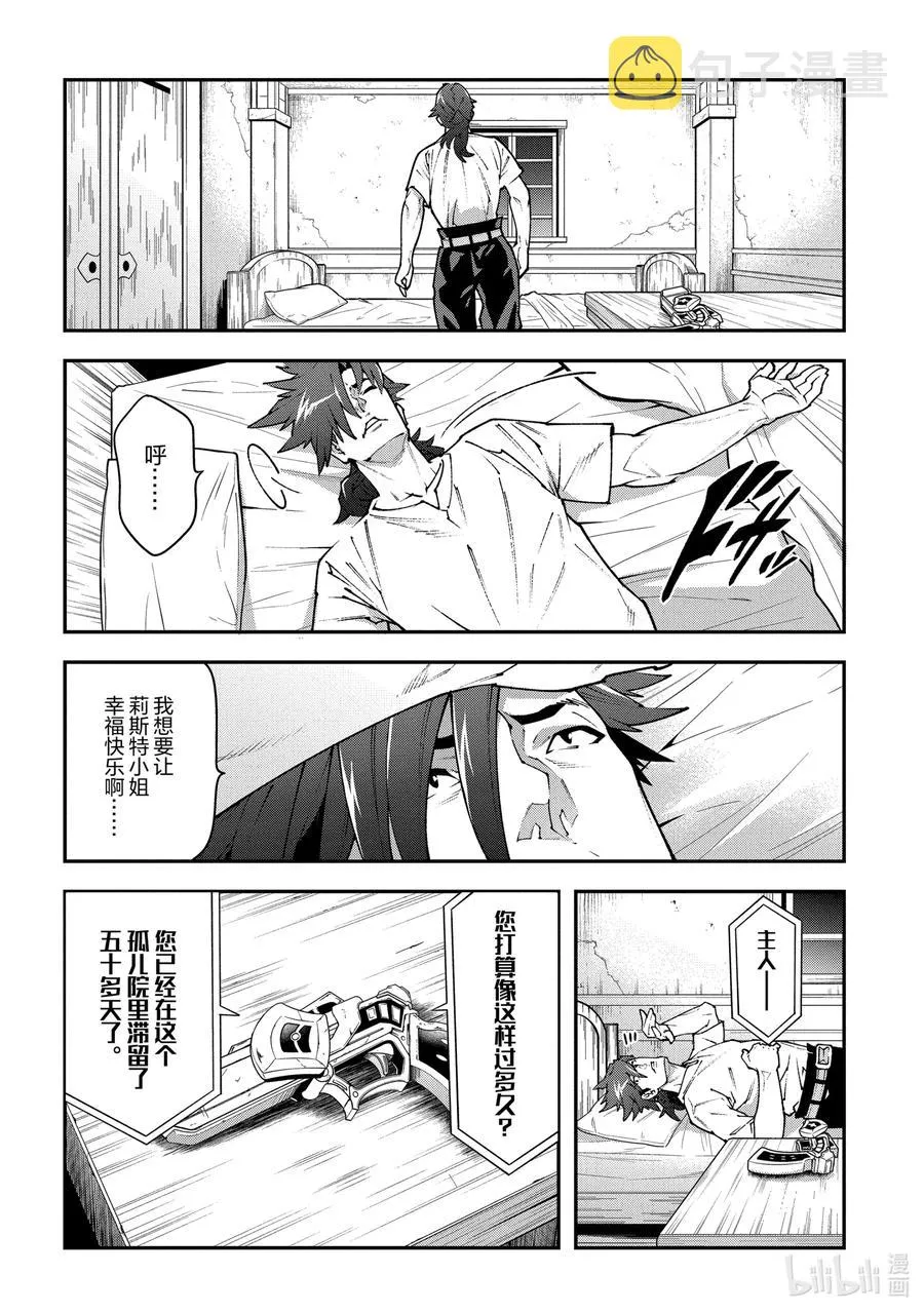 30 欢迎来到荣光镇 第29页