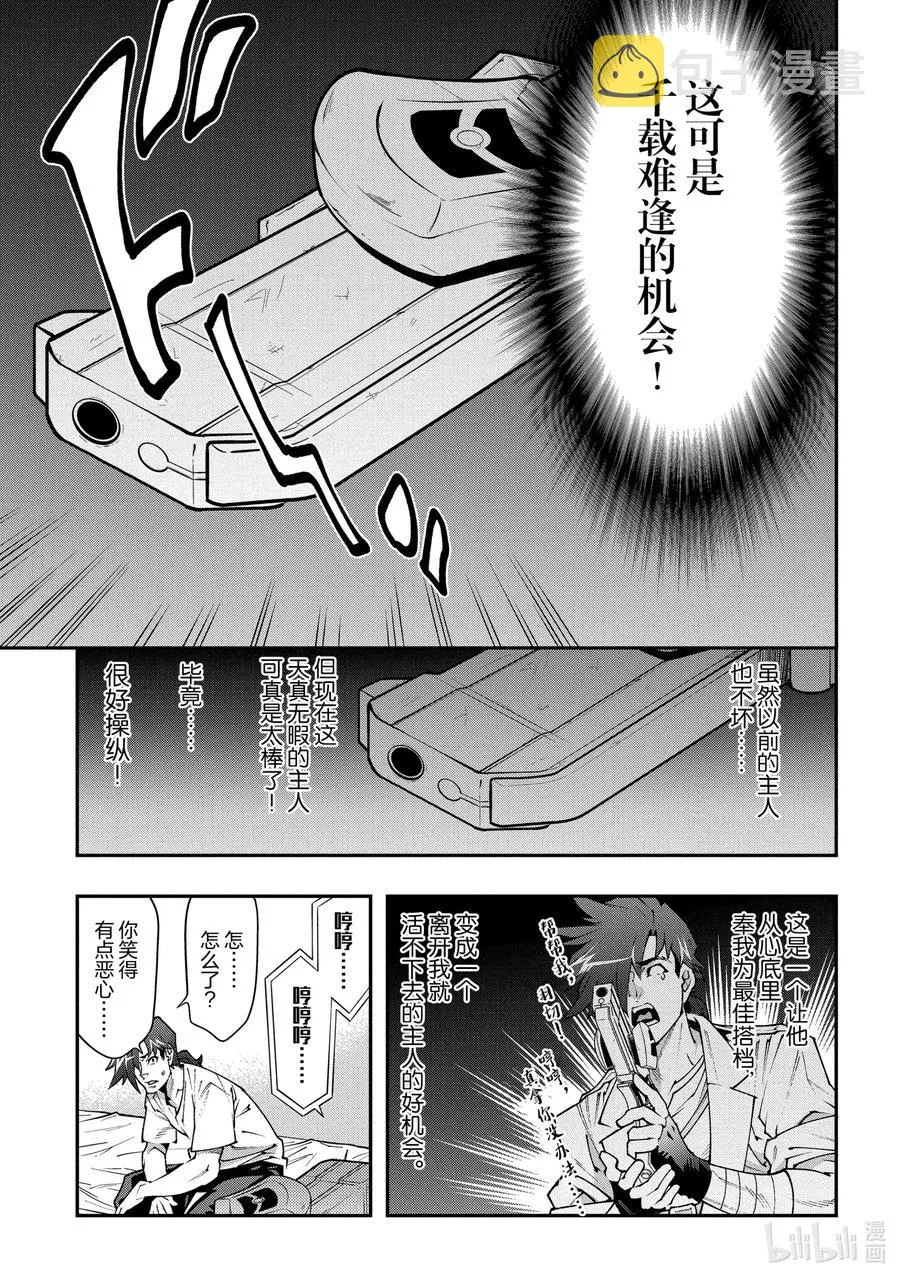 30 欢迎来到荣光镇 第32页