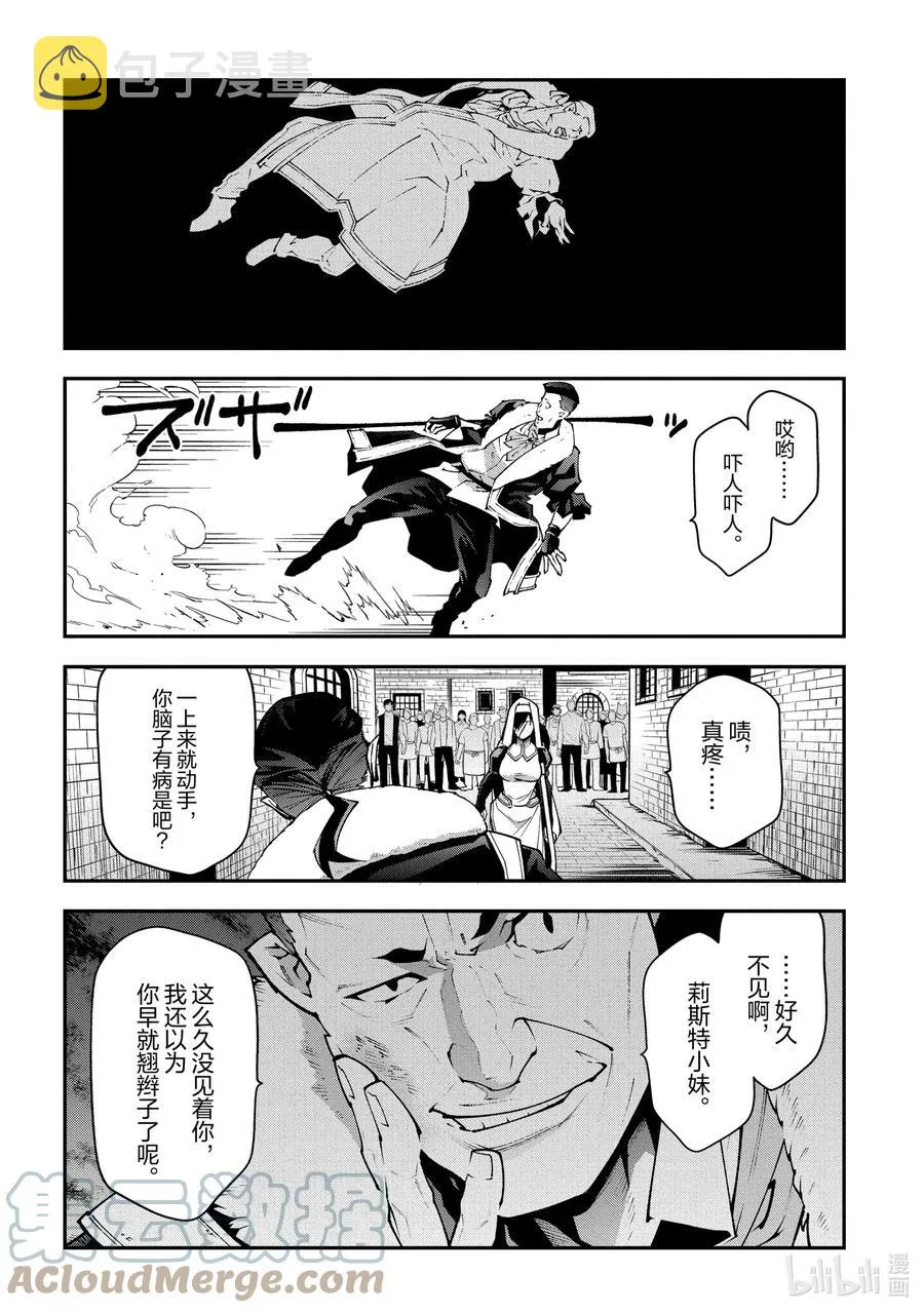 30 欢迎来到荣光镇 第43页