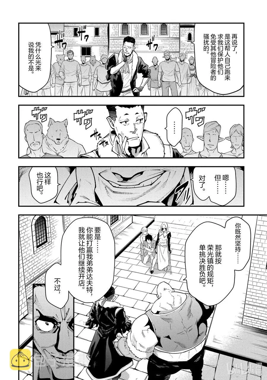 30 欢迎来到荣光镇 第45页