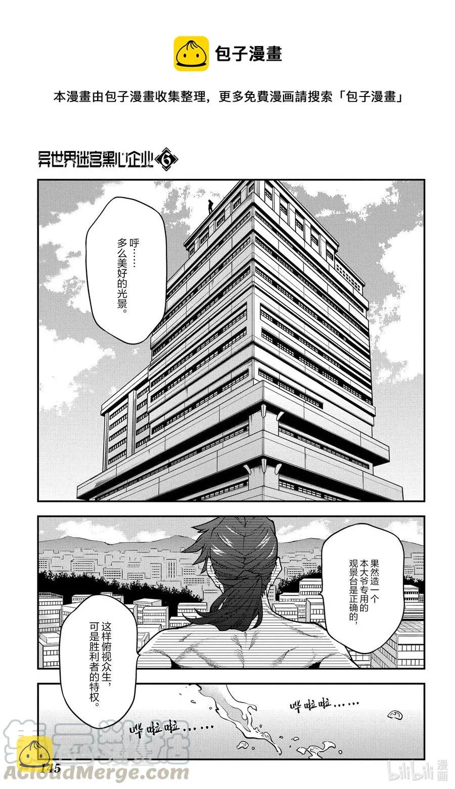 29 GoOd Day, goodbye 第1页