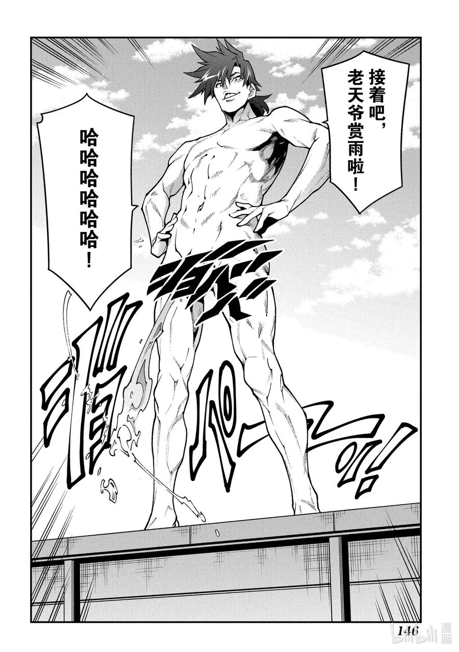 29 GoOd Day, goodbye 第2页