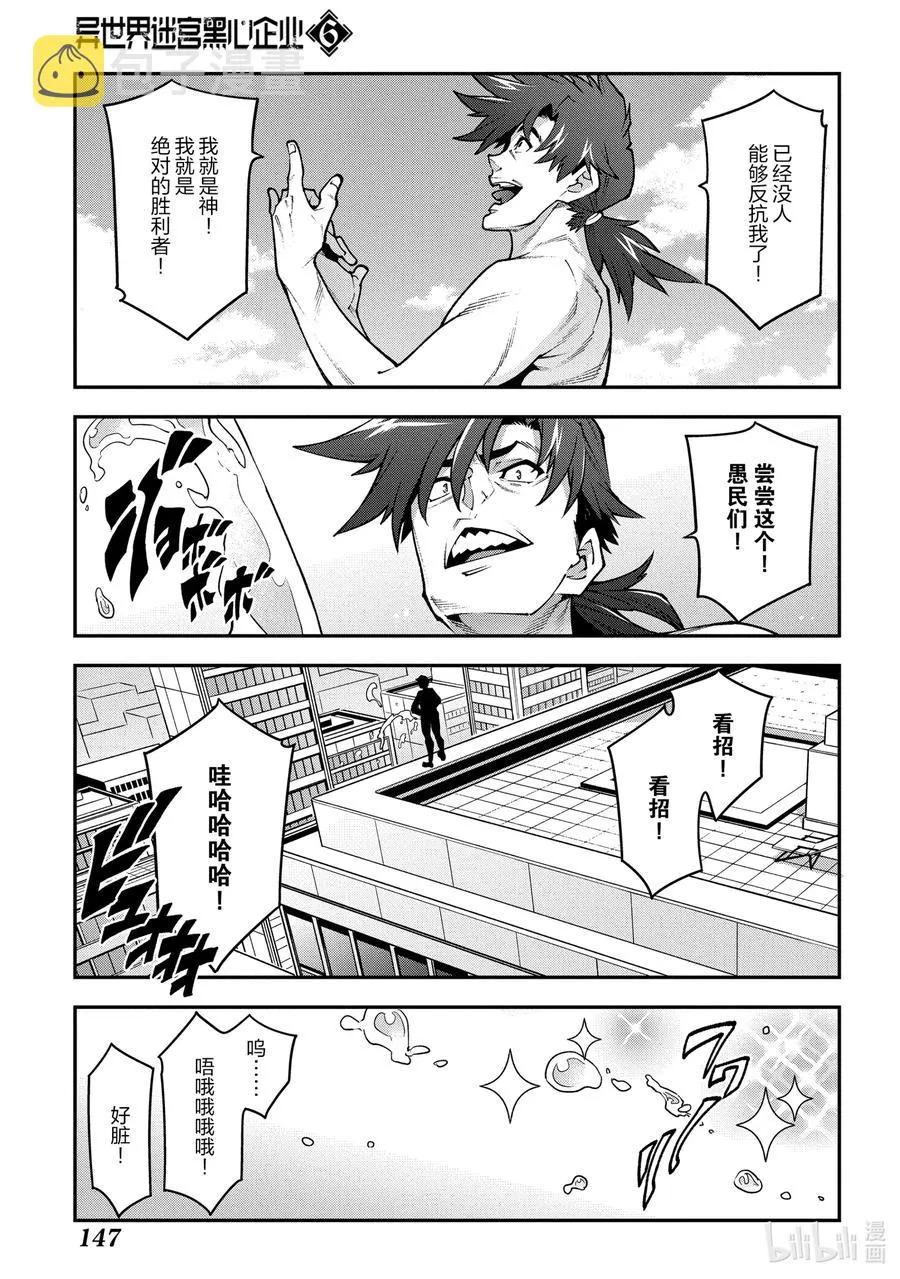 29 GoOd Day, goodbye 第3页
