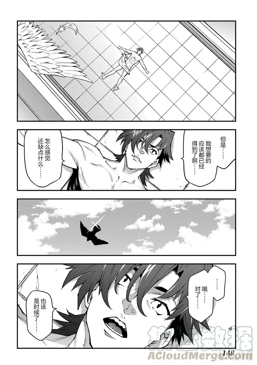 29 GoOd Day, goodbye 第4页