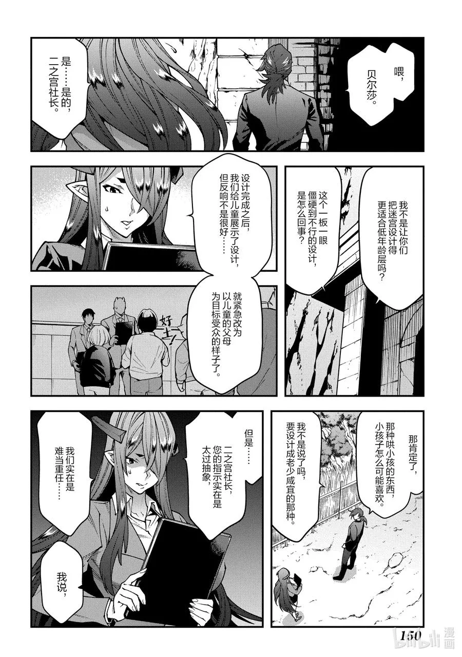 29 GoOd Day, goodbye 第6页