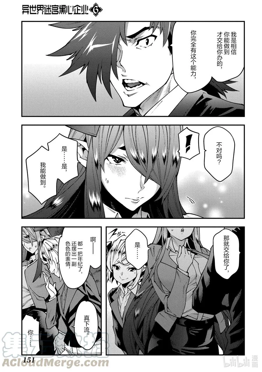 29 GoOd Day, goodbye 第7页