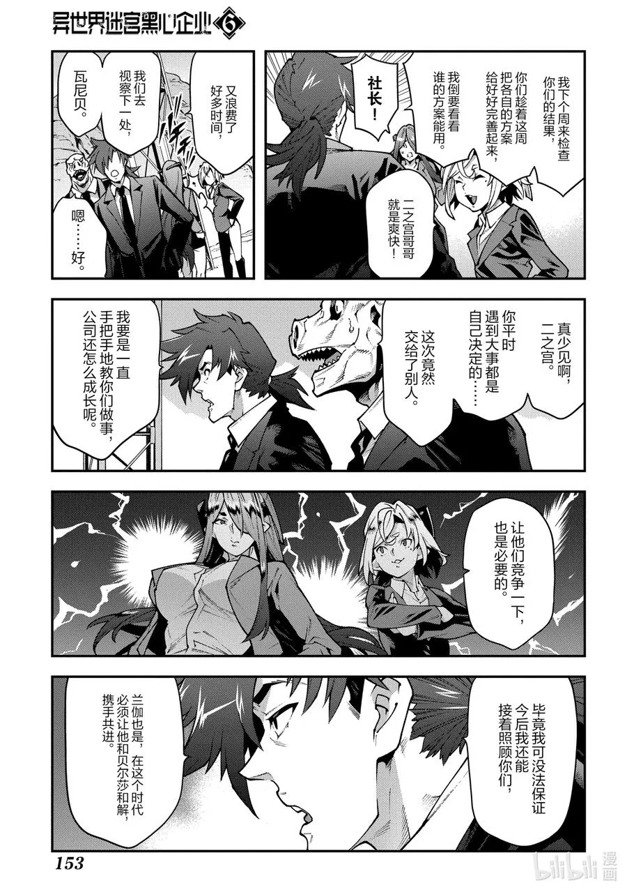 29 GoOd Day, goodbye 第9页