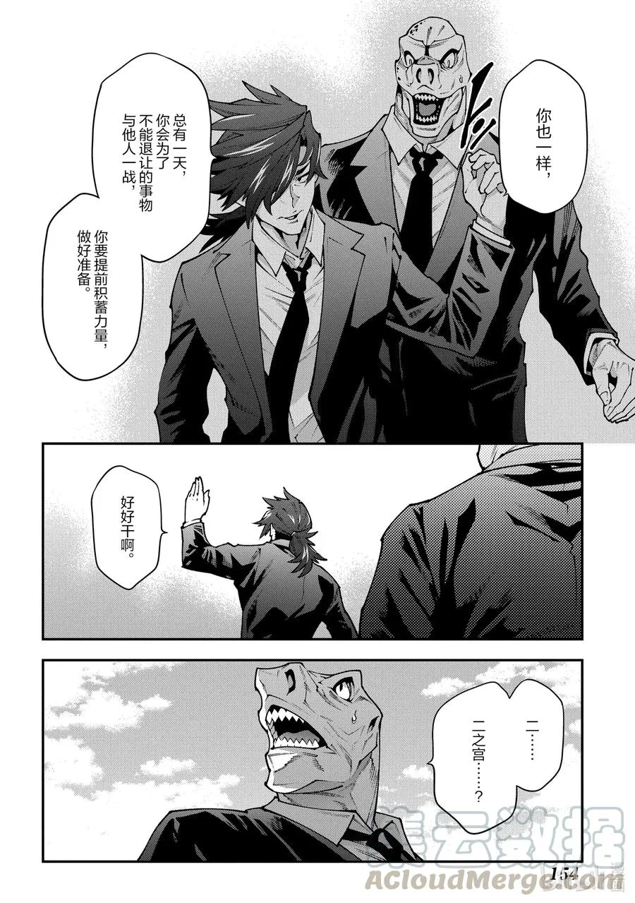 29 GoOd Day, goodbye 第10页
