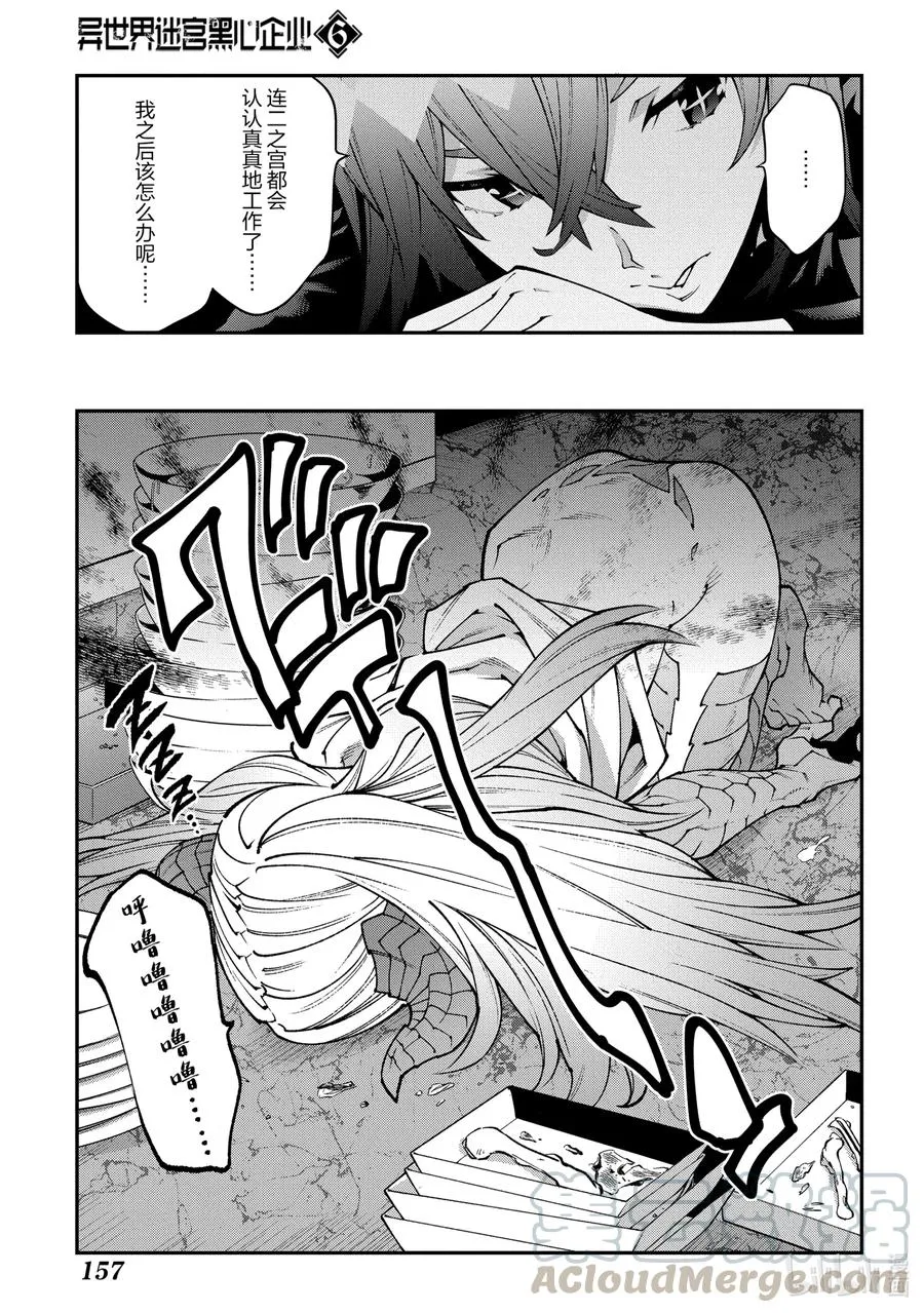 29 GoOd Day, goodbye 第13页