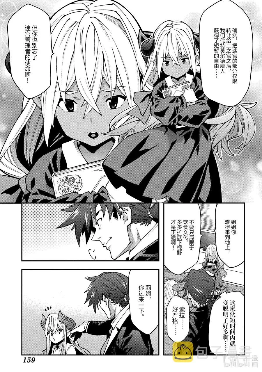 29 GoOd Day, goodbye 第15页