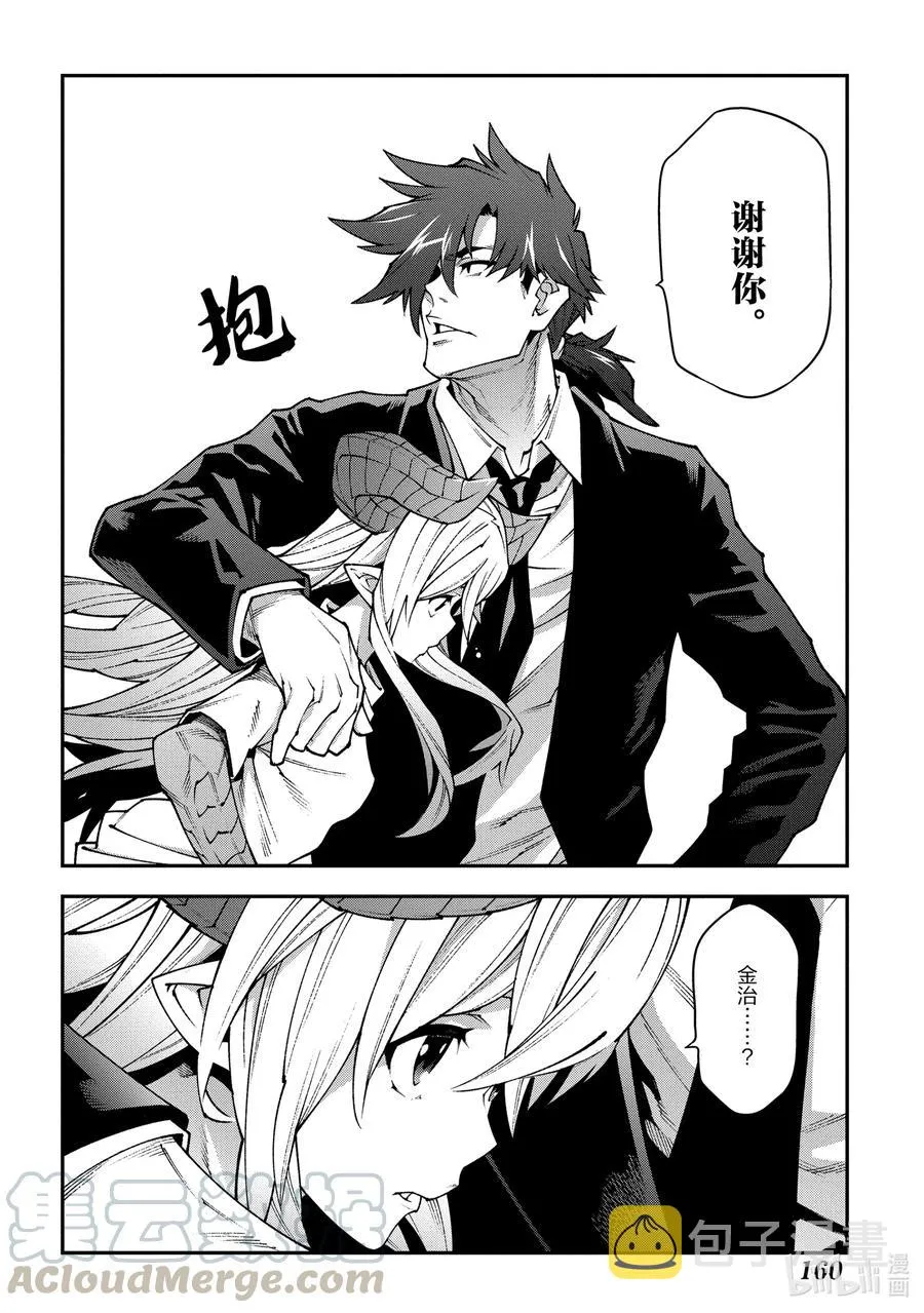 29 GoOd Day, goodbye 第16页