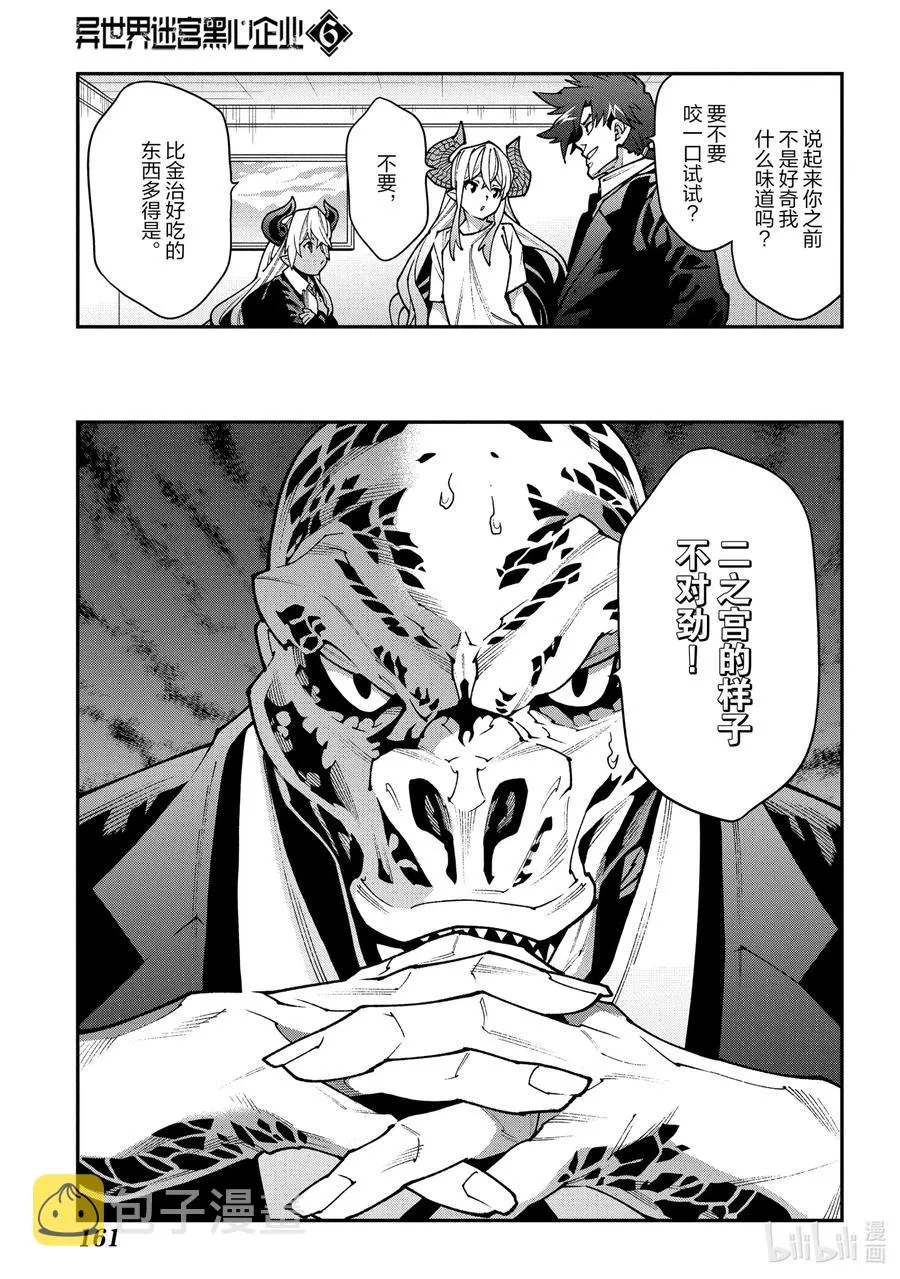 29 GoOd Day, goodbye 第17页