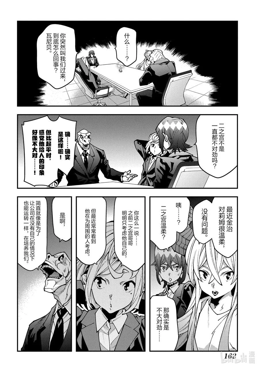 29 GoOd Day, goodbye 第18页