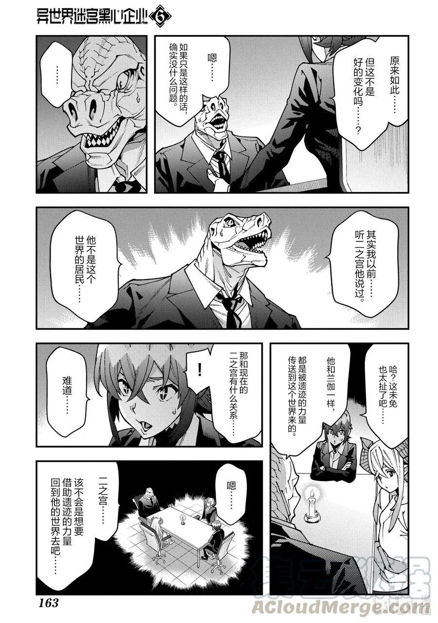 29 GoOd Day, goodbye 第19页