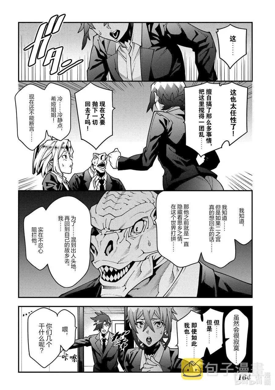 29 GoOd Day, goodbye 第20页