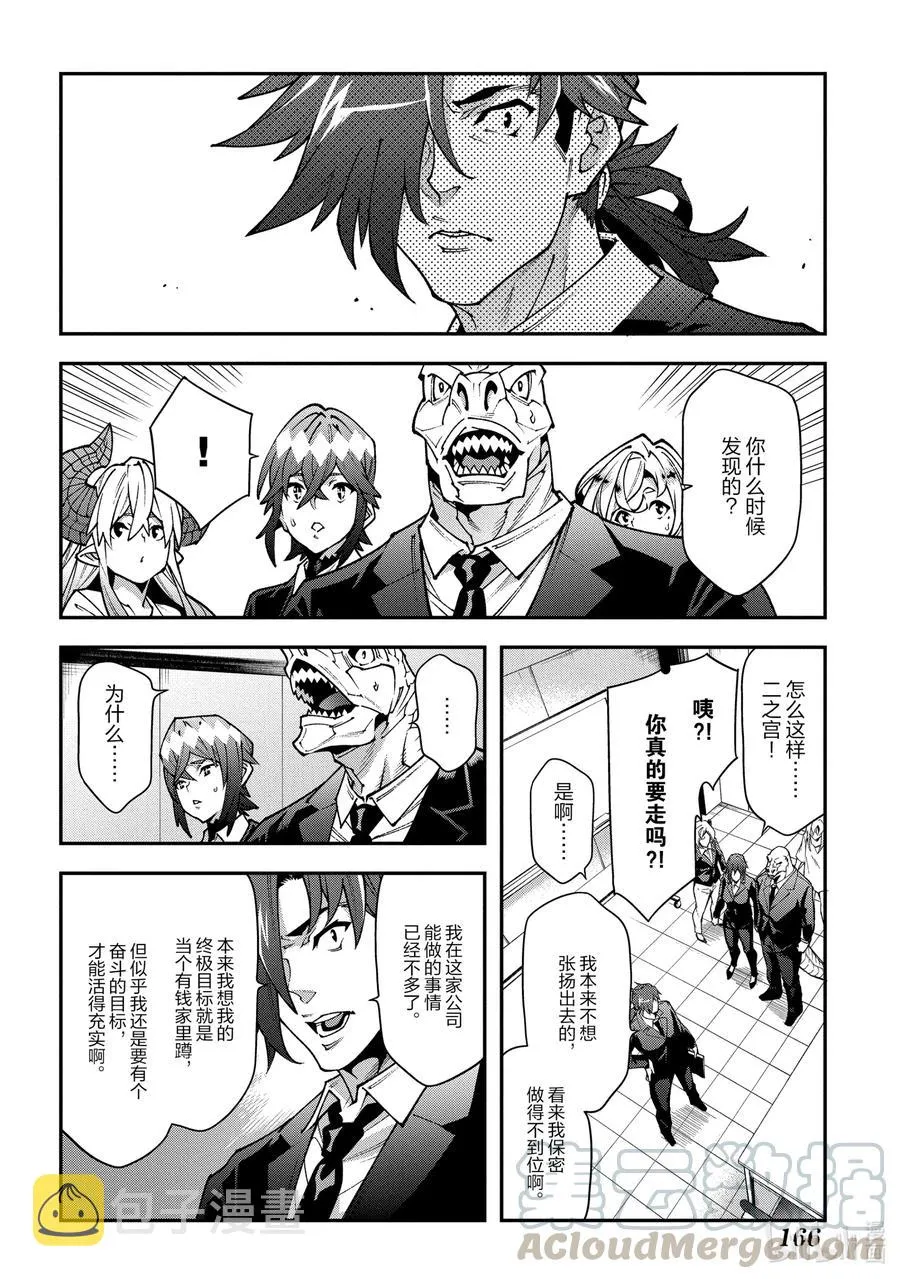 29 GoOd Day, goodbye 第22页