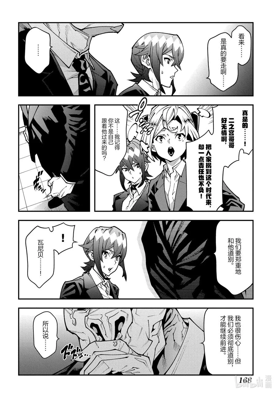 29 GoOd Day, goodbye 第24页