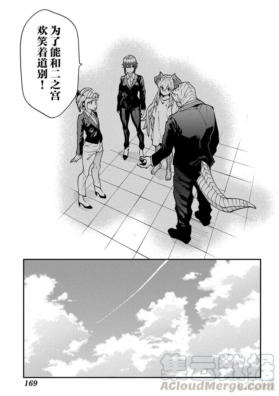 29 GoOd Day, goodbye 第25页
