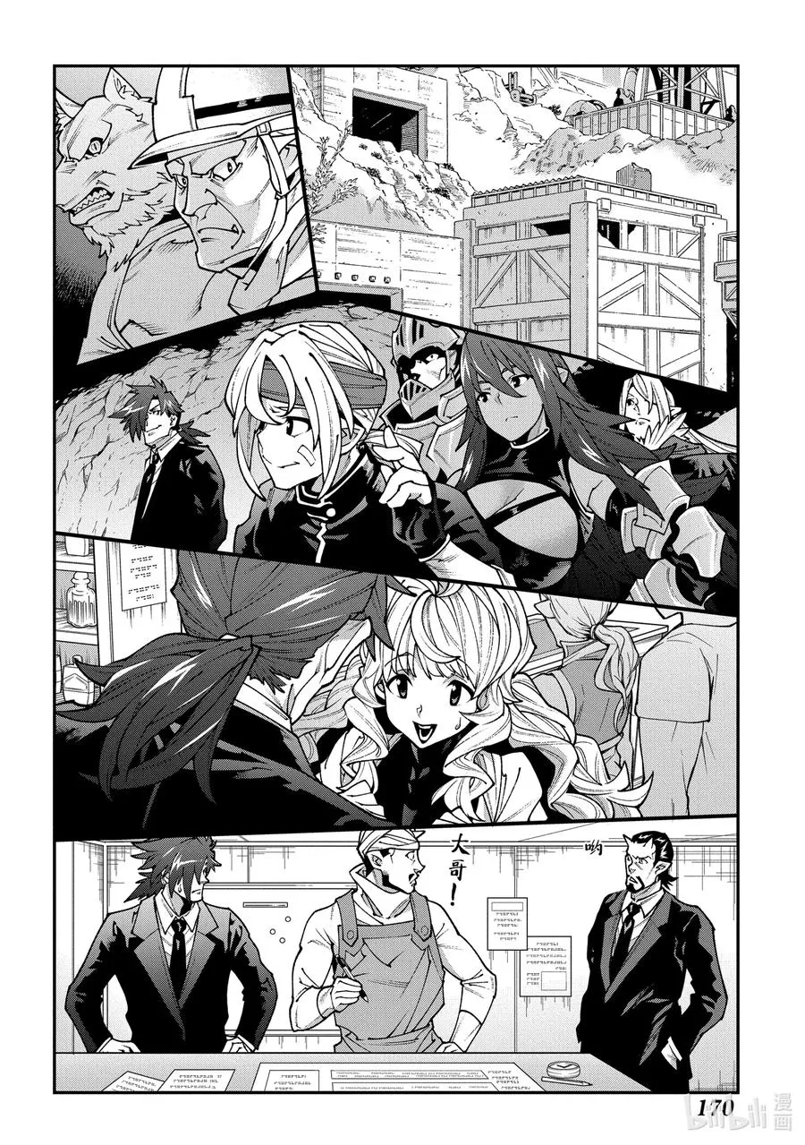 29 GoOd Day, goodbye 第26页